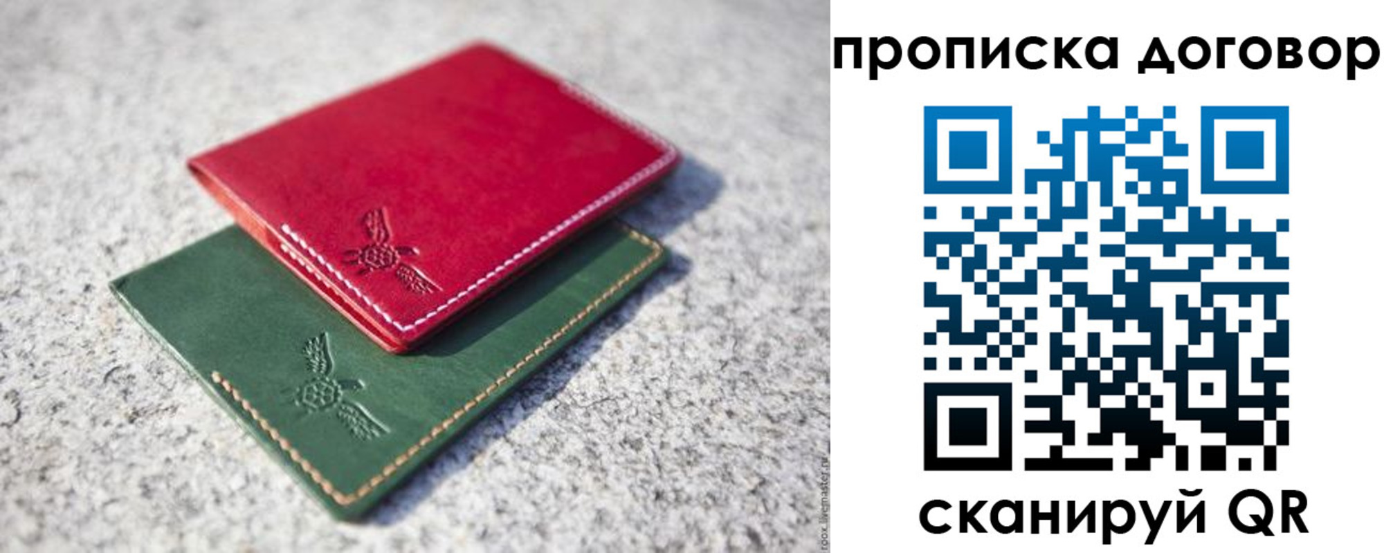 временная регистрация купить в Белорецке