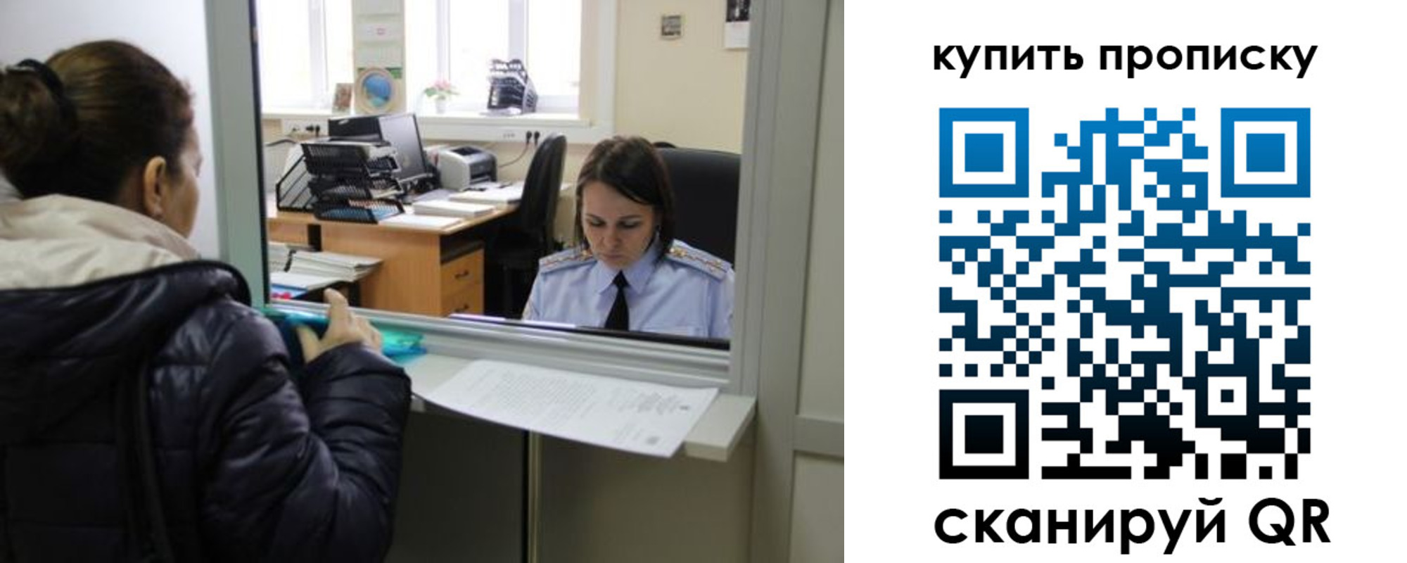 прописка в квартире в Белорецке
