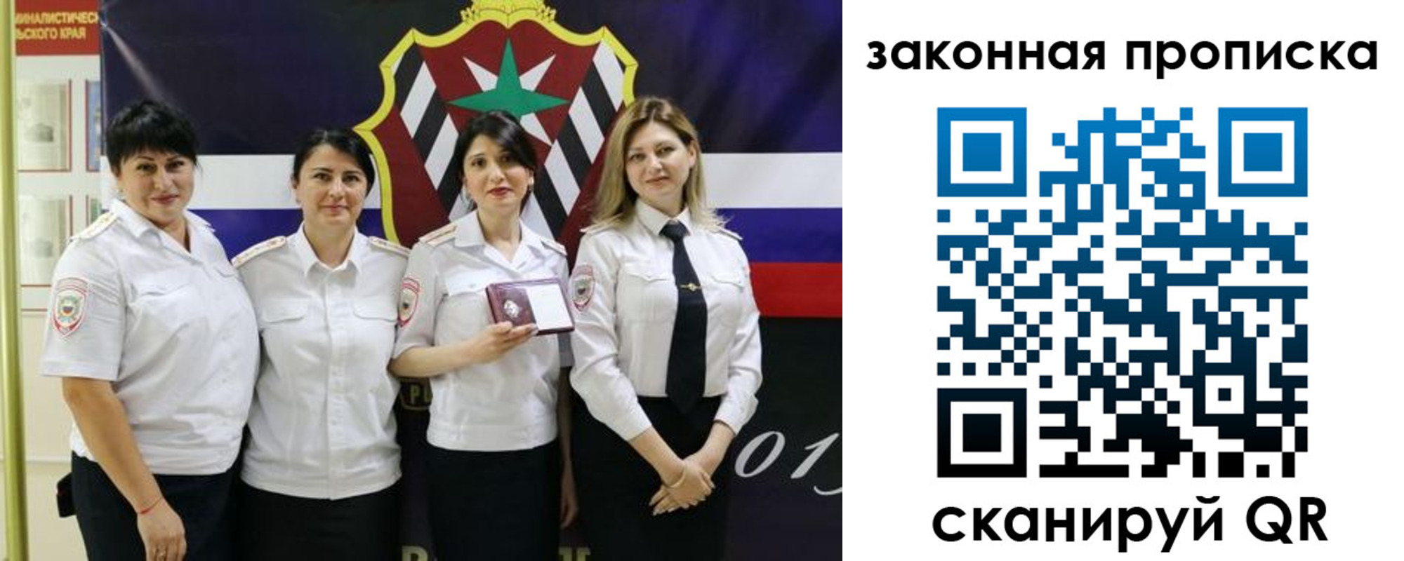 временная регистрация для школы в Белорецке